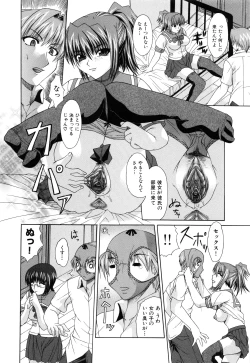 Page 163 of Shoujo Rape