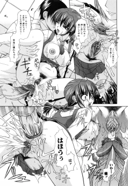 Page 32 of Shoujo Rape