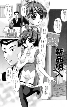 Page 52 of Shoujo Rape