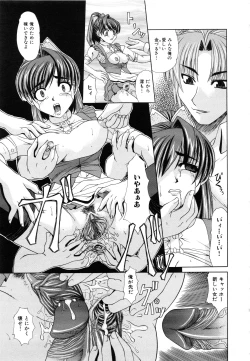 Page 64 of Shoujo Rape
