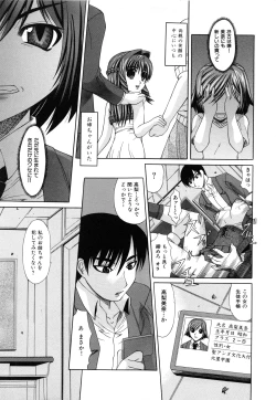 Page 6 of Shoujo Rape