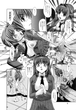 Page 9 of Shoujo Rape