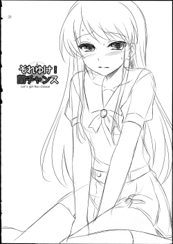 Page 20 of Soreyuke! Ran-Chance