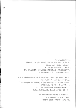 Page 4 of Soreyuke! Ran-Chance