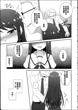 Page 7 of Soreyuke! Ran-Chance