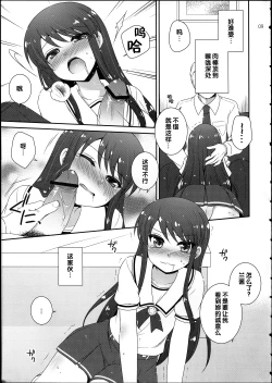 Page 9 of Soreyuke! Ran-Chance