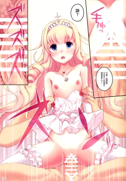 Page 20 of My Beautiful Dark Deranged Fantasy!