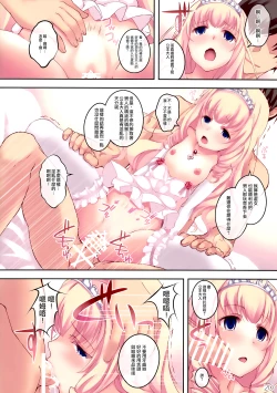 Page 21 of My Beautiful Dark Deranged Fantasy!