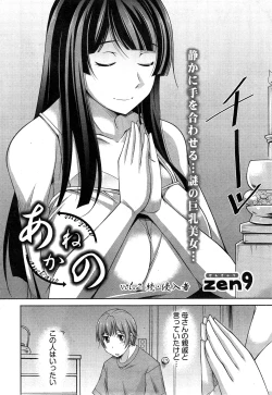 Page 22 of Anekano Ch. 1-5