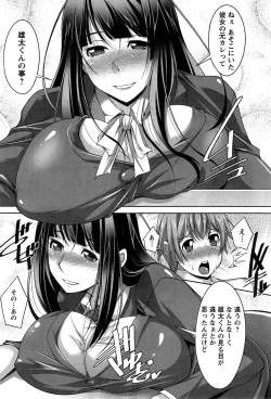 Page 65 of Anekano Ch. 1-5