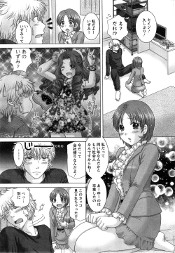 Page 19 of Eroitoko Ch. 1-4