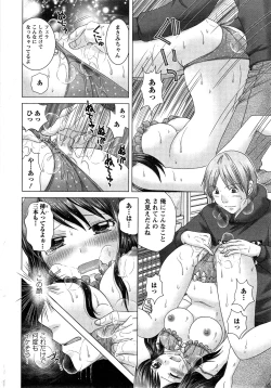 Page 48 of Eroitoko Ch. 1-4