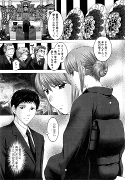 Page 55 of Eroitoko Ch. 1-4