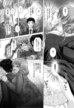 Page 62 of Eroitoko Ch. 1-4