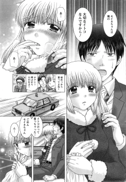 Page 9 of Eroitoko Ch. 1-4