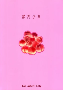 Page 26 of Mahou Shoujo 13.0