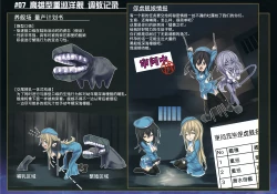 Page 20 of Rokaku Hishokan Jinmon Chousho