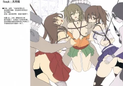 Page 24 of Rokaku Hishokan Jinmon Chousho