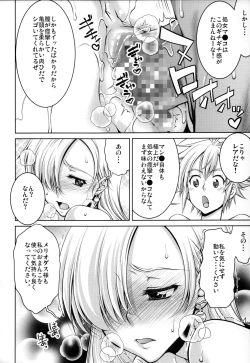 Page 19 of Ho... Hontou desu ka?