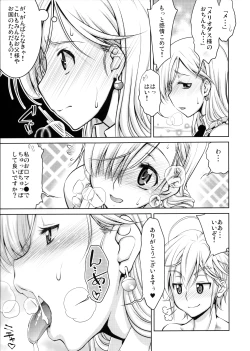 Page 6 of Ho... Hontou desu ka?