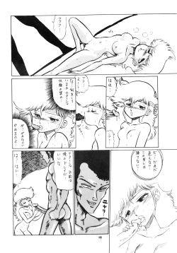 Page 16 of ShoujoBangaichi Mitsugu Sairoku Sakuhinshuu-