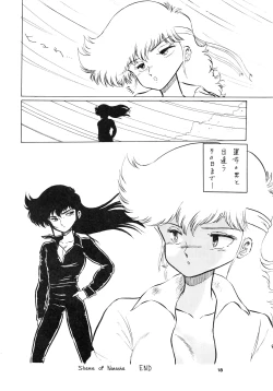 Page 18 of ShoujoBangaichi Mitsugu Sairoku Sakuhinshuu-