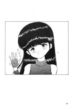 Page 22 of ShoujoBangaichi Mitsugu Sairoku Sakuhinshuu-