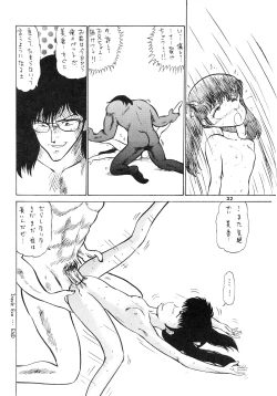 Page 32 of ShoujoBangaichi Mitsugu Sairoku Sakuhinshuu-