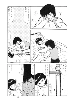 Page 39 of ShoujoBangaichi Mitsugu Sairoku Sakuhinshuu-