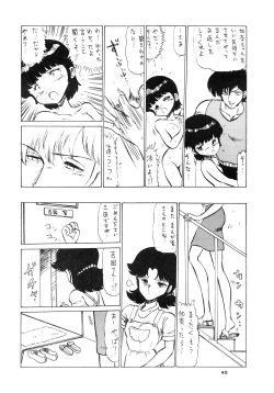 Page 40 of ShoujoBangaichi Mitsugu Sairoku Sakuhinshuu-