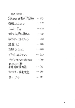 Page 4 of ShoujoBangaichi Mitsugu Sairoku Sakuhinshuu-