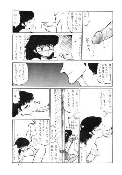 Page 53 of ShoujoBangaichi Mitsugu Sairoku Sakuhinshuu-