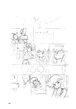 Page 69 of ShoujoBangaichi Mitsugu Sairoku Sakuhinshuu-