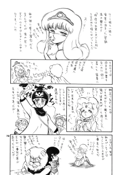 Page 79 of ShoujoBangaichi Mitsugu Sairoku Sakuhinshuu-