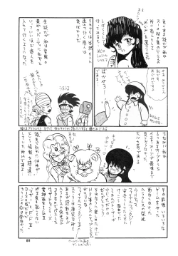 Page 81 of ShoujoBangaichi Mitsugu Sairoku Sakuhinshuu-