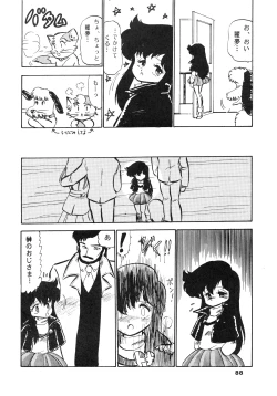 Page 88 of ShoujoBangaichi Mitsugu Sairoku Sakuhinshuu-