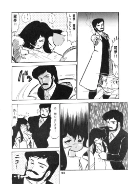 Page 95 of ShoujoBangaichi Mitsugu Sairoku Sakuhinshuu-