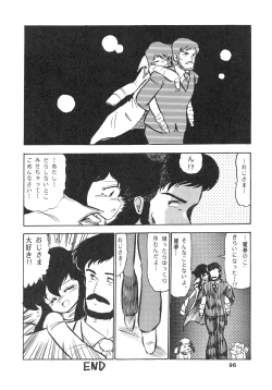 Page 96 of ShoujoBangaichi Mitsugu Sairoku Sakuhinshuu-