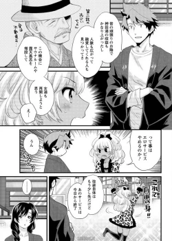Page 3 of Niizuma Osenaka Nagashimasu Ch. 16