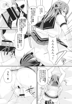 Page 11 of Shasei Kanrikan Urakaze