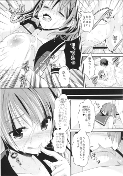 Page 20 of Shasei Kanrikan Urakaze