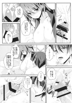 Page 6 of Shasei Kanrikan Urakaze