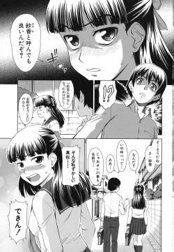 Page 122 of Shoujo no Iroha