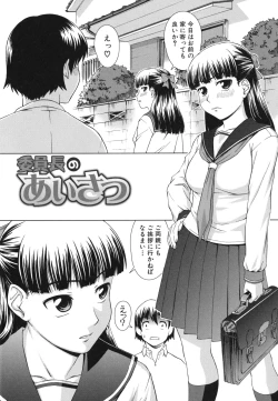 Page 123 of Shoujo no Iroha