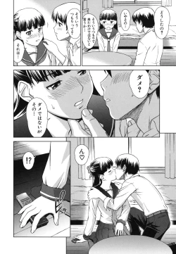 Page 125 of Shoujo no Iroha