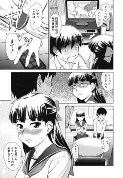 Page 126 of Shoujo no Iroha