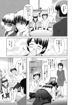 Page 142 of Shoujo no Iroha