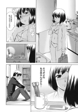 Page 147 of Shoujo no Iroha