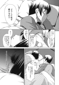 Page 154 of Shoujo no Iroha