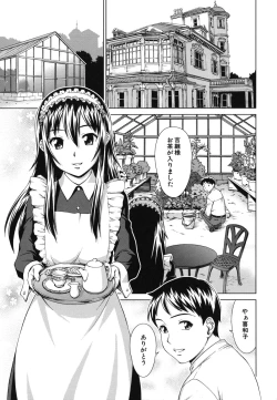 Page 170 of Shoujo no Iroha